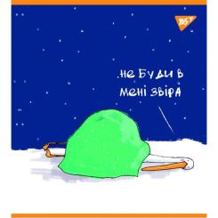 Тетрадь Yes А5 Гусь 96 аркушів клітинка Фото