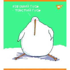 Тетрадь Yes А5 Гусь 96 аркушів клітинка Фото 3
