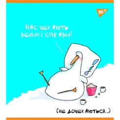 Тетрадь Yes А5 Гусь 96 аркушів клітинка Фото 4