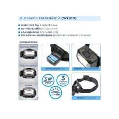Фонарь Westinghouse 3W LED WF210 + 3 х AAA LR03 Фото 2