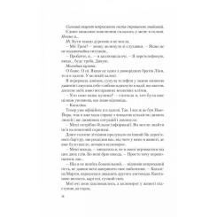 Книга Vivat Американський експеримент із сусідом - Елена Армас Фото 10
