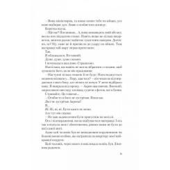 Книга Vivat Американський експеримент із сусідом - Елена Армас Фото 11