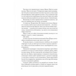 Книга Vivat Американський експеримент із сусідом - Елена Армас Фото 4