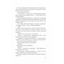 Книга Vivat Американський експеримент із сусідом - Елена Армас Фото 7