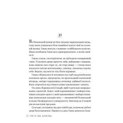 Книга Видавництво РМ Та дівчина - Рут Веа Фото 1