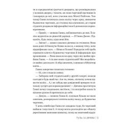 Книга Видавництво РМ Та дівчина - Рут Веа Фото 2