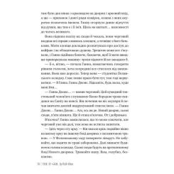 Книга Видавництво РМ Та дівчина - Рут Веа Фото 3