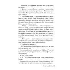 Книга Видавництво РМ Та дівчина - Рут Веа Фото 4