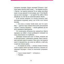 Книга Видавництво Старого Лева Щоденник Ельфа - Наталка Малетич Фото 10