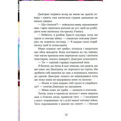 Книга Видавництво Старого Лева Щоденник Ельфа - Наталка Малетич Фото 11