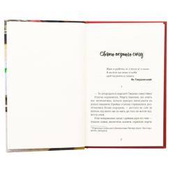 Книга Видавництво Старого Лева Щоденник Ельфа - Наталка Малетич Фото 4