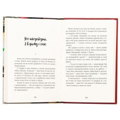 Книга Видавництво Старого Лева Щоденник Ельфа - Наталка Малетич Фото 5