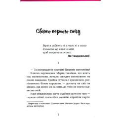 Книга Видавництво Старого Лева Щоденник Ельфа - Наталка Малетич Фото 6