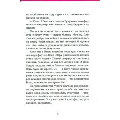 Книга Видавництво Старого Лева Щоденник Ельфа - Наталка Малетич Фото 8