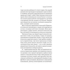 Книга Vivat Я іду до психолога - Катерина Гольцберг Фото 7