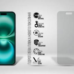 Пленка защитная Armorstandart Matte Apple iPhone 16 Plus Фото 1