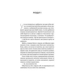 Книга Vivat Перша брехня виграє - Ешлі Елстон Фото 2