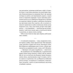 Книга Vivat Перша брехня виграє - Ешлі Елстон Фото 6