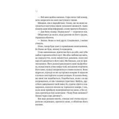 Книга Vivat Перша брехня виграє - Ешлі Елстон Фото 7