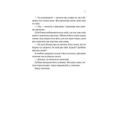 Книга Vivat Перша брехня виграє - Ешлі Елстон Фото 8