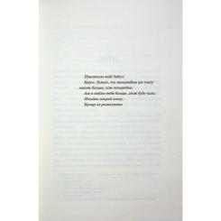 Книга КСД Дейзі Гейтс. Книга 2 - Джесса Гастінґс Фото 1