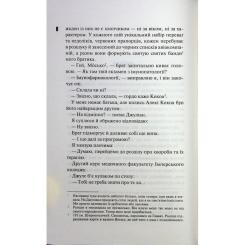 Книга КСД Дейзі Гейтс. Книга 2 - Джесса Гастінґс Фото 3