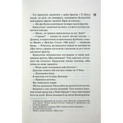 Книга КСД Дейзі Гейтс. Книга 2 - Джесса Гастінґс Фото 6