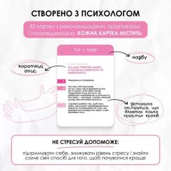 Настольная игра Memo Games Не стрессуй (Nostress) (укр.) Фото 1