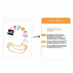 Настольная игра Memo Games Не стрессуй (Nostress) (укр.) Фото 2