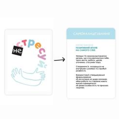 Настольная игра Memo Games Не стрессуй (Nostress) (укр.) Фото 3