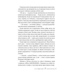 Книга Видавництво РМ Місто кісток - Кассандра Клер Фото 11