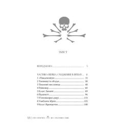Книга Видавництво РМ Місто кісток - Кассандра Клер Фото 7