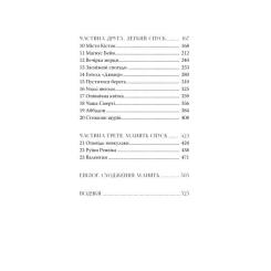 Книга Видавництво РМ Місто кісток - Кассандра Клер Фото 8