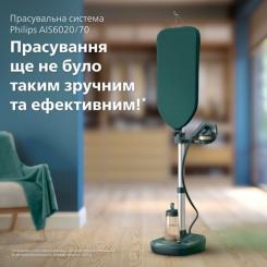 Отпариватель для одежды Philips AIS6020/70 Фото 1
