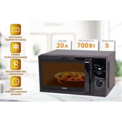 Микроволновая печь PRIME Technics PMW 20757 HB Фото 6