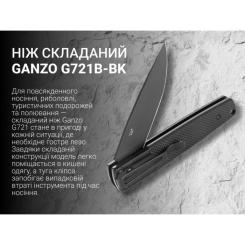 Нож Ganzo G721B-BK Фото 9