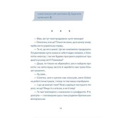 Книга Видавництво Старого Лева Кутя-челендж та інші різдвяні оповідання Фото 9