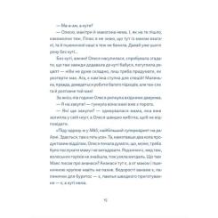 Книга Видавництво Старого Лева Кутя-челендж та інші різдвяні оповідання Фото 10