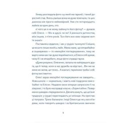 Книга Видавництво Старого Лева Кутя-челендж та інші різдвяні оповідання Фото 1