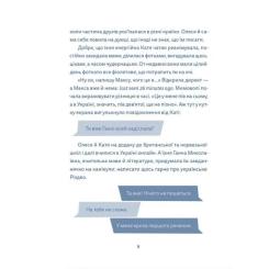 Книга Видавництво Старого Лева Кутя-челендж та інші різдвяні оповідання Фото 3