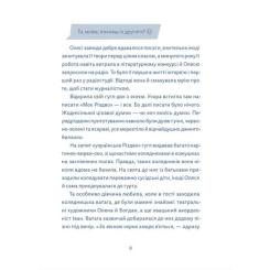 Книга Видавництво Старого Лева Кутя-челендж та інші різдвяні оповідання Фото 4