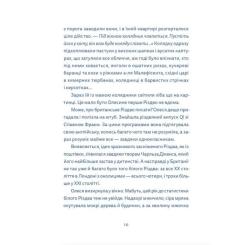 Книга Видавництво Старого Лева Кутя-челендж та інші різдвяні оповідання Фото 5