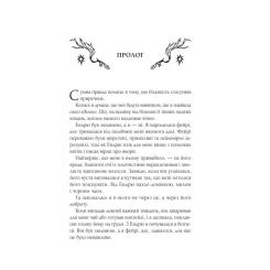 Книга Vivat Мороз - К. Н. Кровфорд Фото 1