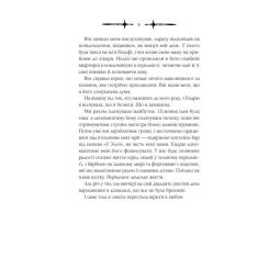 Книга Vivat Мороз - К. Н. Кровфорд Фото 2