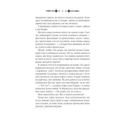 Книга Vivat Мороз - К. Н. Кровфорд Фото 4