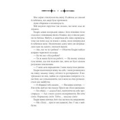 Книга Vivat Мороз - К. Н. Кровфорд Фото 5
