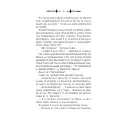 Книга Vivat Мороз - К. Н. Кровфорд Фото 6