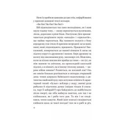 Книга Vivat Мрія - Євген Положій Фото 9