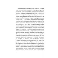Книга Vivat Мрія - Євген Положій Фото 11