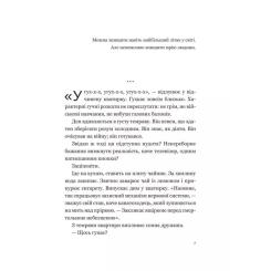 Книга Vivat Мрія - Євген Положій Фото 4